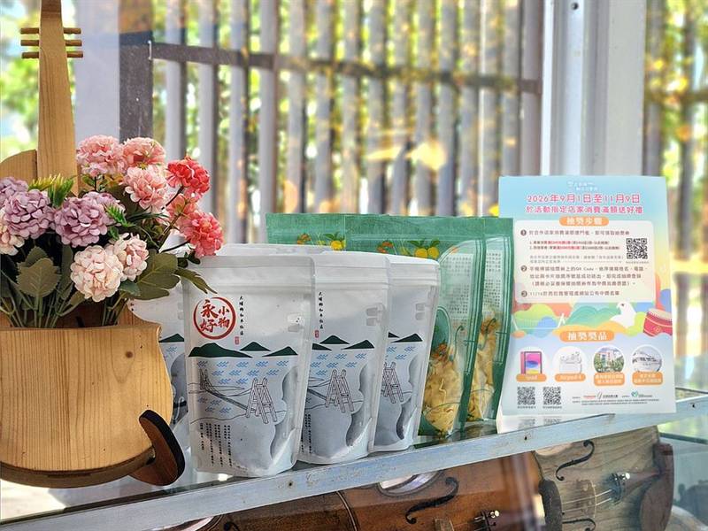 秋遊大埔正當時! 預訂旅宿半價聽音樂會 77間店家消費滿額抽iPad