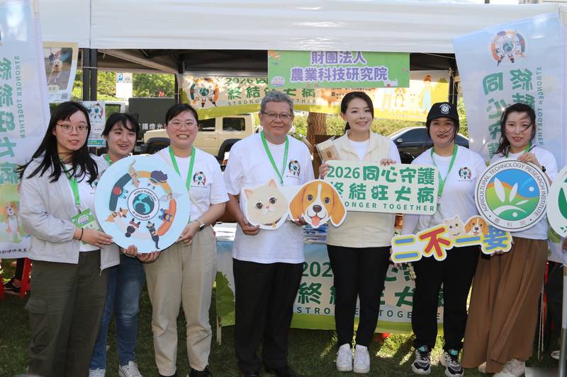 2026 世界狂犬病日在新竹 全民同心守護終結狂犬病