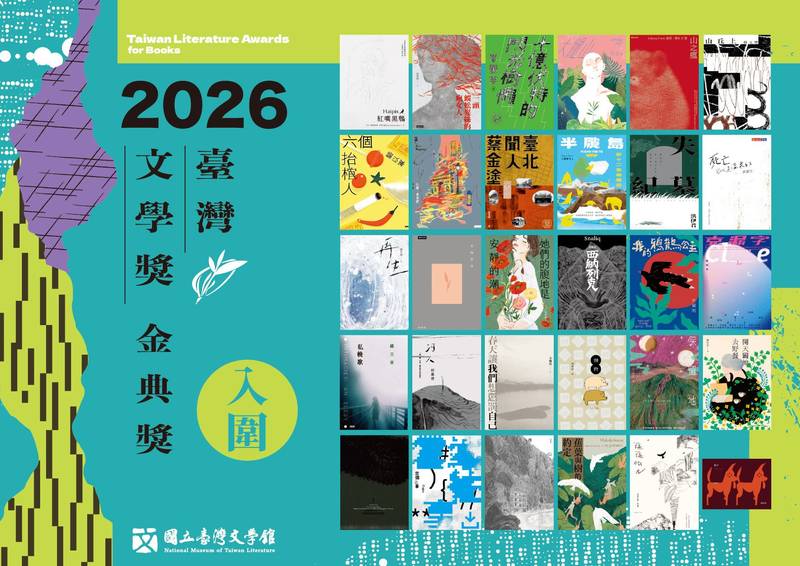 2026金典獎入圍名單揭曉　30部作品呈現新世代文學樣貌！