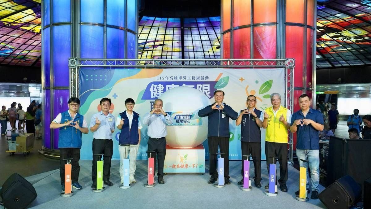 勞工局舉辦「健康無限 職場安心」活動 合力守護職場安全健康