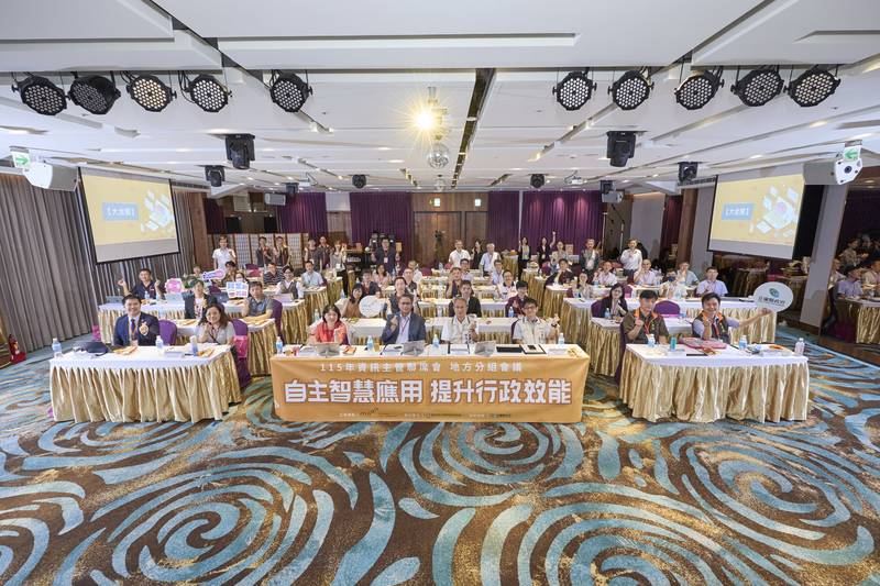 22縣市資訊主管齊聚宜蘭 數發部攜手地方加速推動智慧政府