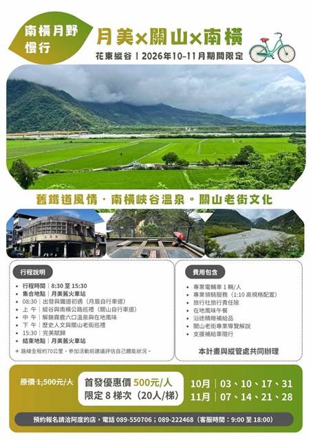 縱管處帶您騎電輔車 巡舊鐵道、看南橫峽谷