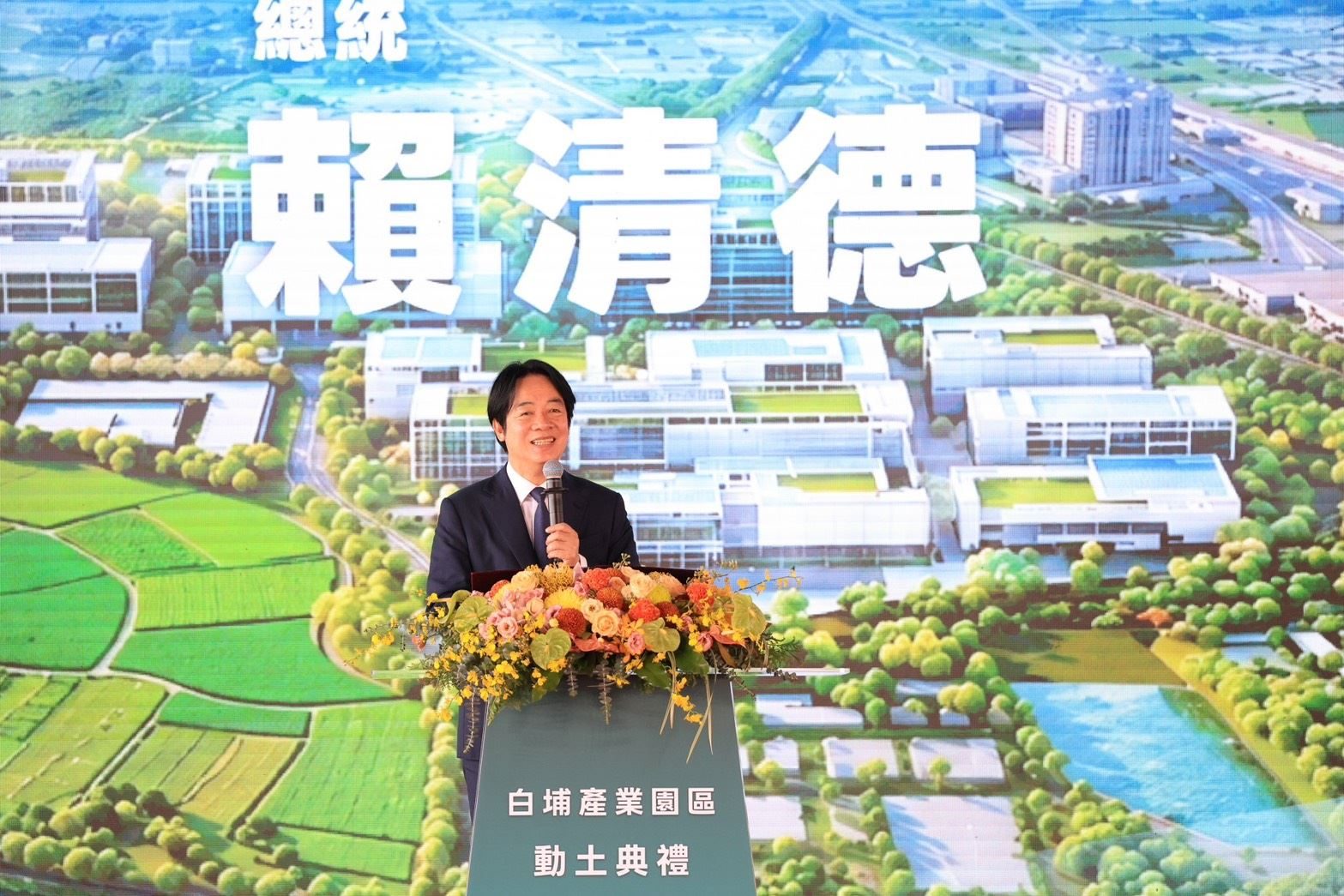 陪同賴總統出席白埔產業園區動土典禮　陳其邁：感謝中央協助及企業投資高雄　完善半導體產業聚落