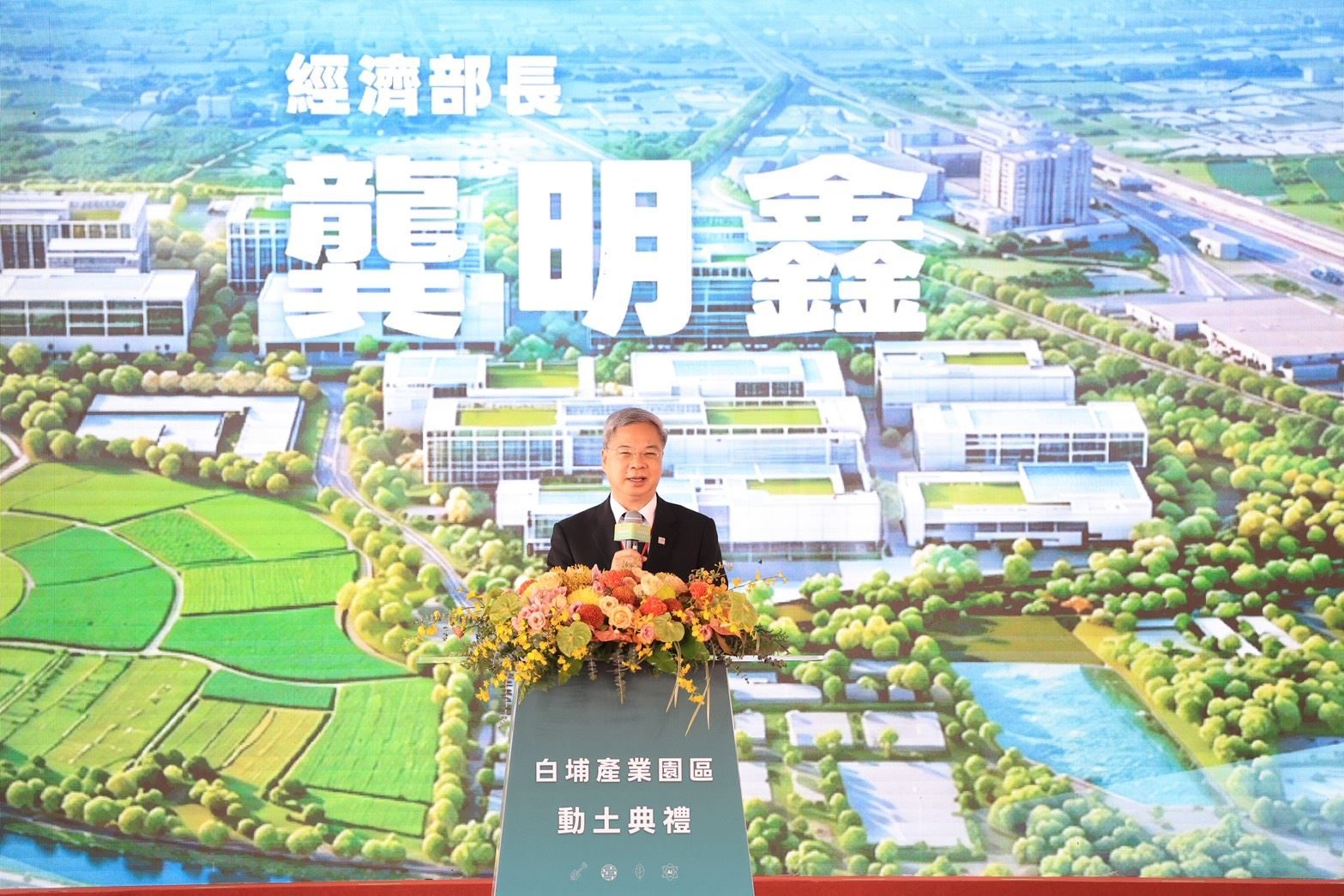 陪同賴總統出席白埔產業園區動土典禮　陳其邁：感謝中央協助及企業投資高雄　完善半導體產業聚落