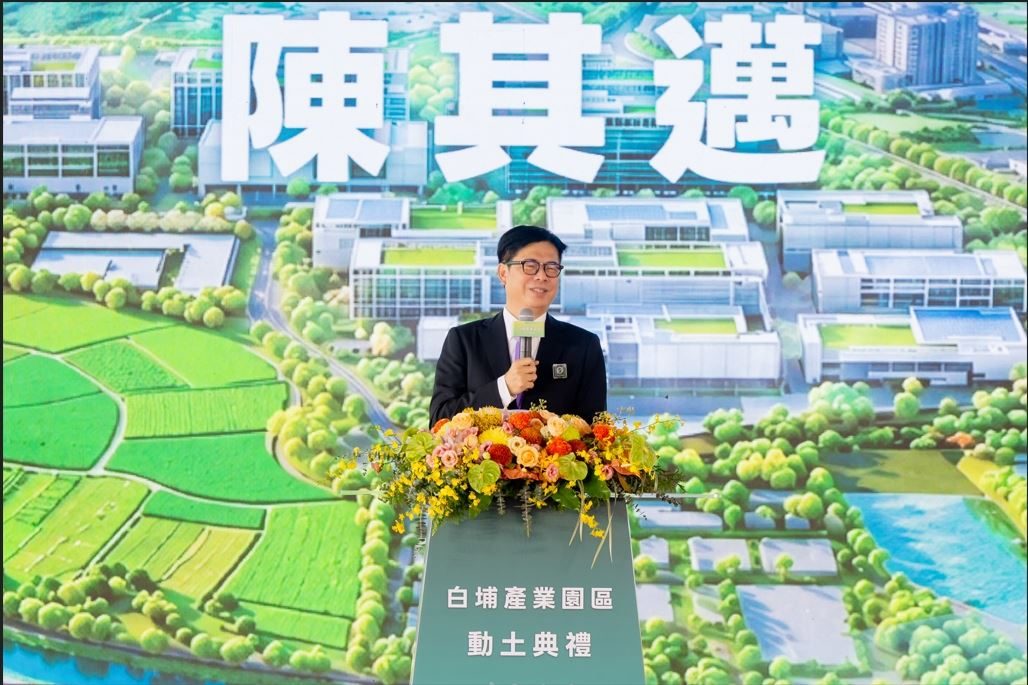 白埔產業園區盛大動土!串聯南部半導體S廊帶 掌握後摩爾時代契機 打造AI與先進封裝設備新基地