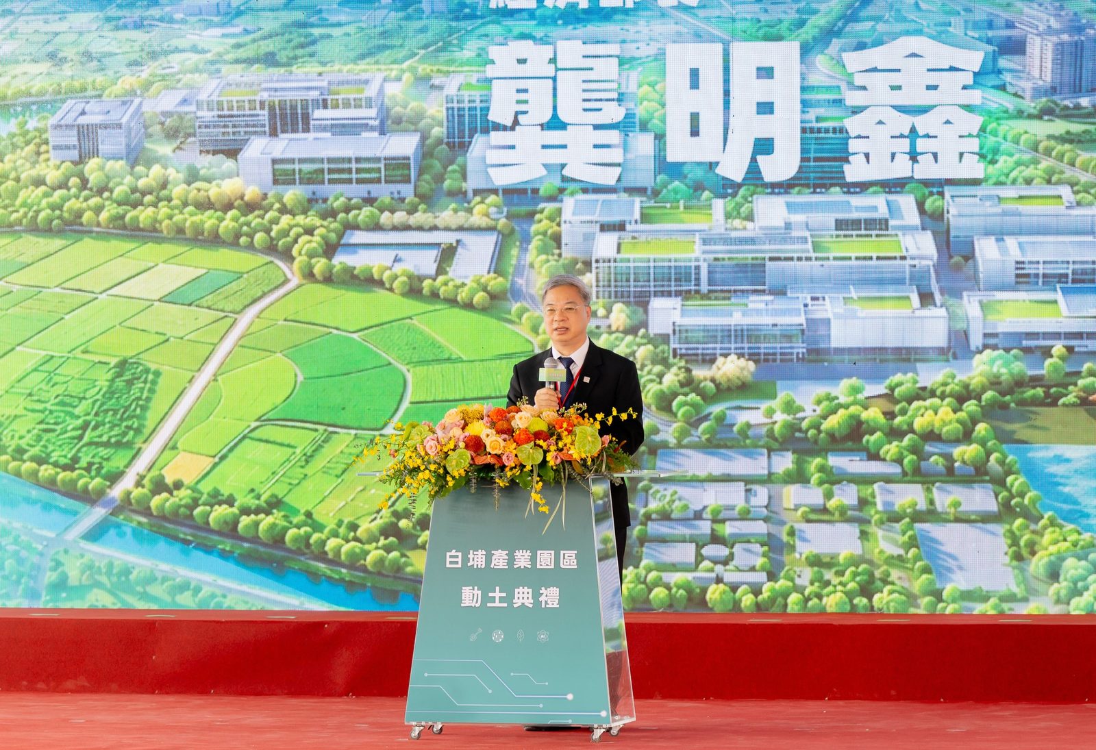 白埔產業園區盛大動土!串聯南部半導體S廊帶 掌握後摩爾時代契機 打造AI與先進封裝設備新基地