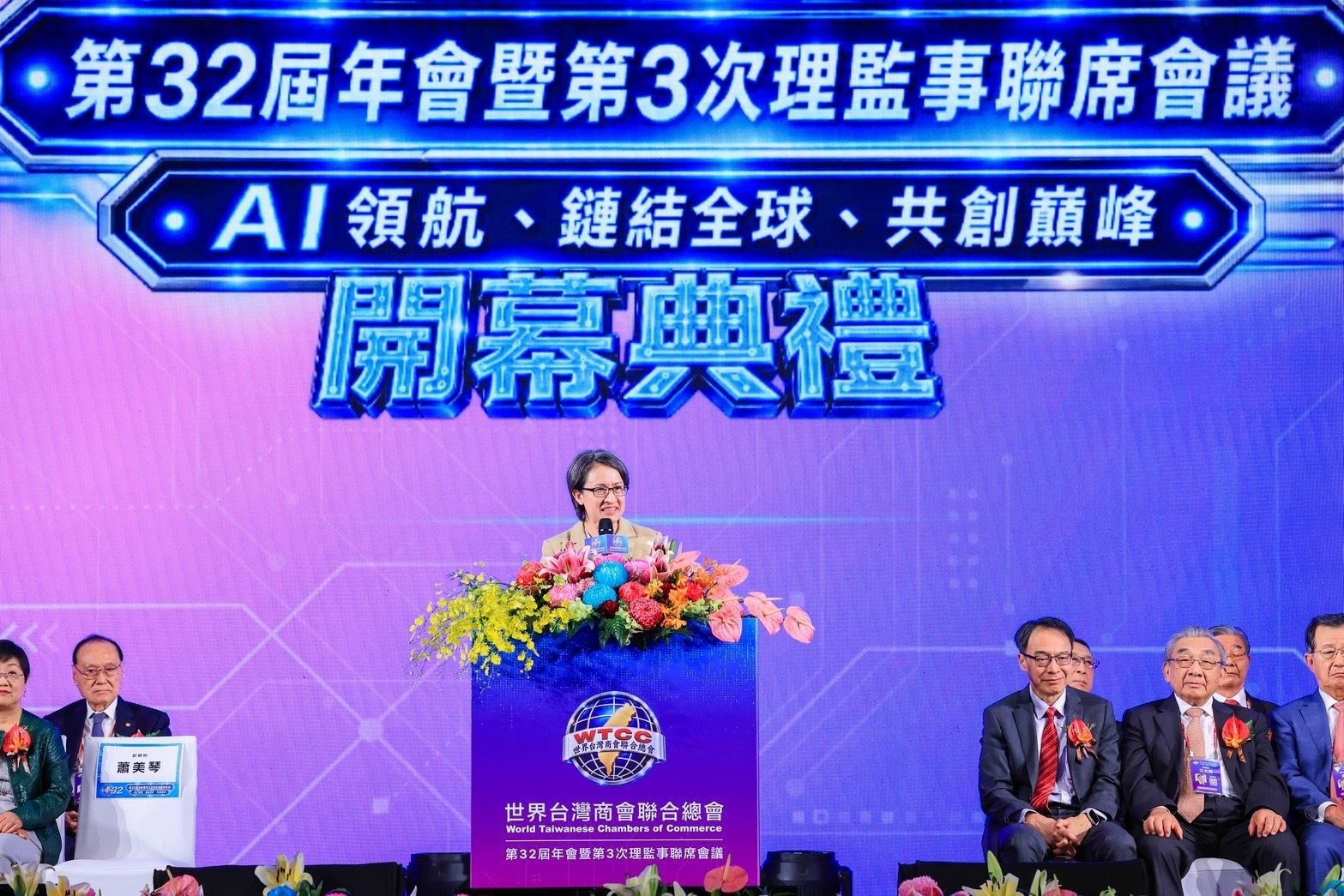世界臺灣商會聯合總會高雄登場 陳其邁邀全球臺商投資高雄、攜手迎接臺灣產業黃金十年