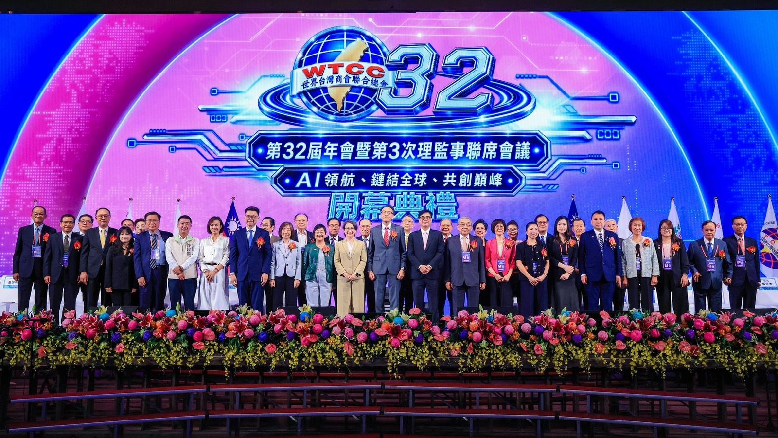 世界臺灣商會聯合總會高雄登場 陳其邁邀全球臺商投資高雄、攜手迎接臺灣產業黃金十年