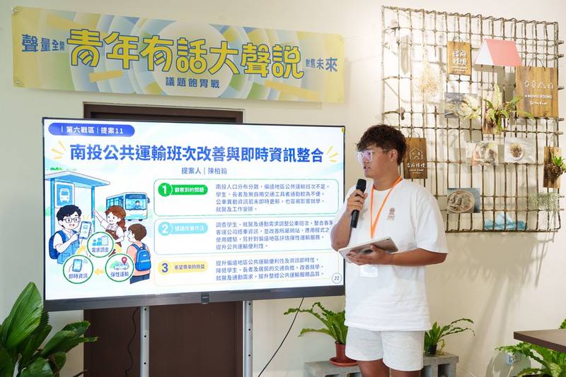 打造青年政策對話平台 攜手青年共創-從生活觀察走向公共參與