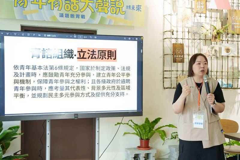 打造青年政策對話平台 攜手青年共創-從生活觀察走向公共參與
