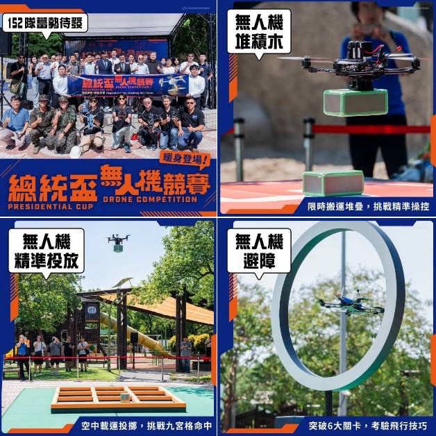 152隊蓄勢待發!2026「總統盃無人機競賽」暖身登場