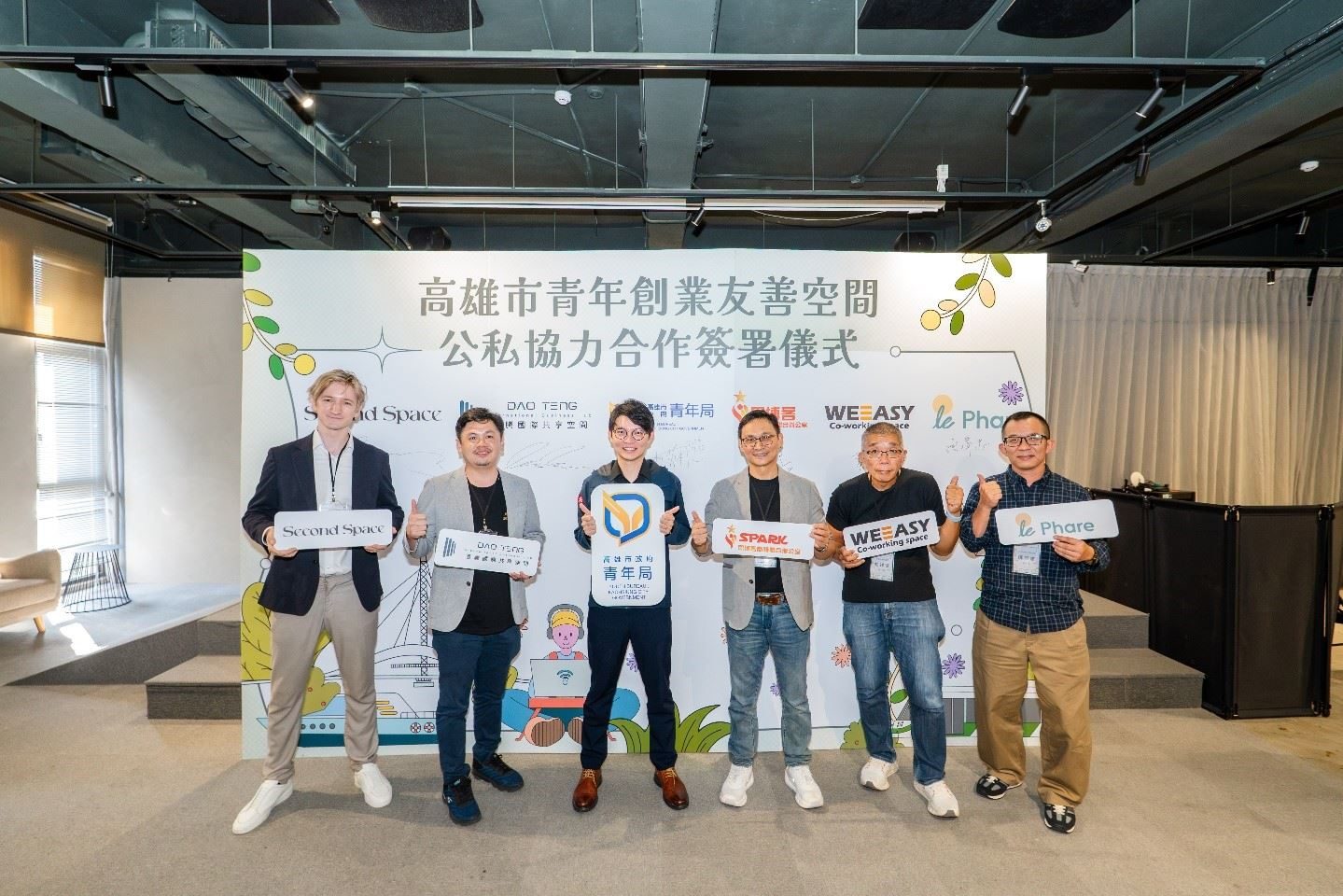 打破單一基地限制!公私協力擴充創業扶植量能 青年局攜手5家共享空間簽訂MOU 完善高雄南北布點創業資源