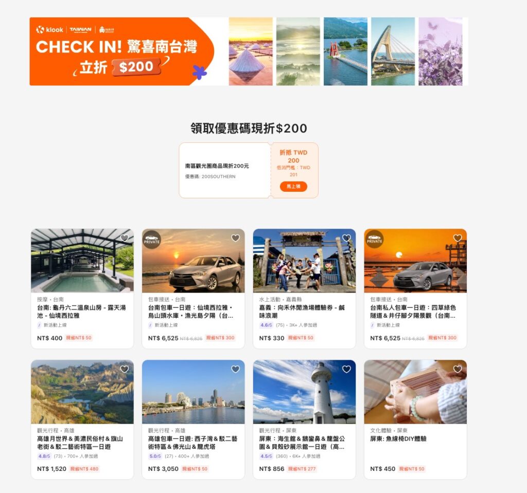 Check in 驚喜南臺灣!南區觀光圈攜手航空、旅遊平台與風格通路 祭出千萬加碼旅遊優惠強攻國內外引客 20 Klook%E4%B8%B2%E8%81%AF%E5%8D%97%E8%87%BA%E7%81%A330%E9%A0%85%E7%94%A2%E5%93%81%E6%8E%A8%E5%87%BA%E5%8D%97%E5%8D%80%E8%A7%80%E5%85%89%E5%9C%88%E9%99%90%E5%AE%9A%E6%8A%98%E6%89%A3
