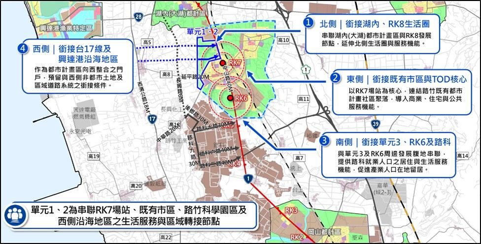 高市都委會通過路竹四通第二階段 延續北高雄產業生活布局 營造66.19公頃捷運RK7生活圈