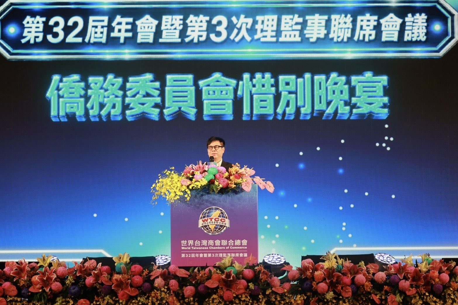 陪同總統出席「世界臺灣商會聯合總會第32屆年會僑務委員會惜別晚宴」 陳其邁:天時地利人和 投資高雄最佳選擇