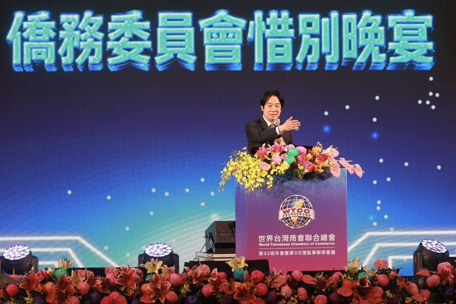 陪同總統出席「世界臺灣商會聯合總會第32屆年會僑務委員會惜別晚宴」 陳其邁:天時地利人和 投資高雄最佳選擇