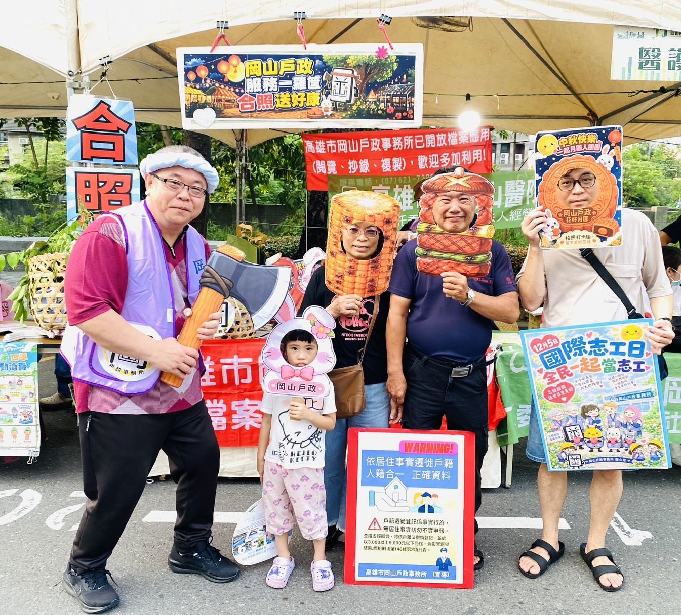 岡山戶政籃籗會宣導趣味又實用！主任化身「吳〝岡〞」陪民眾搞怪拍照！