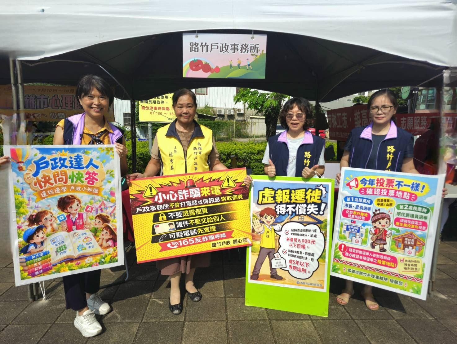戶政達人出任務！路竹戶政快問快答闖關　寓教於樂學戶政