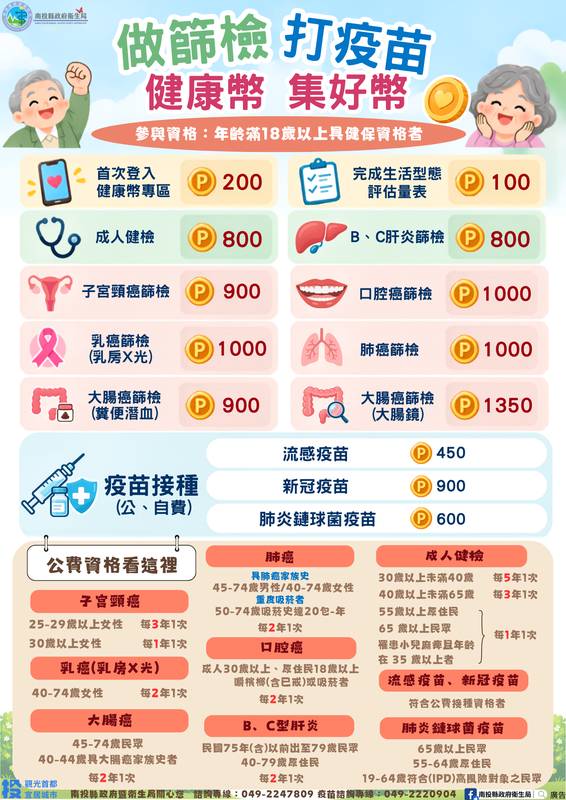 健康幣10月1日正式上路！邀您一同「存健康、集健康幣」