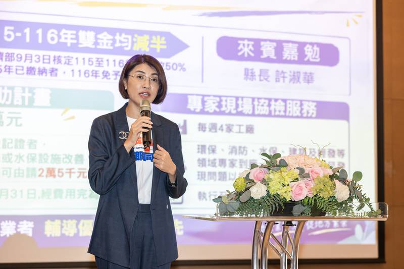 縣府舉辦特定工廠雙金優惠措施說明會 輔導廠商合法登記