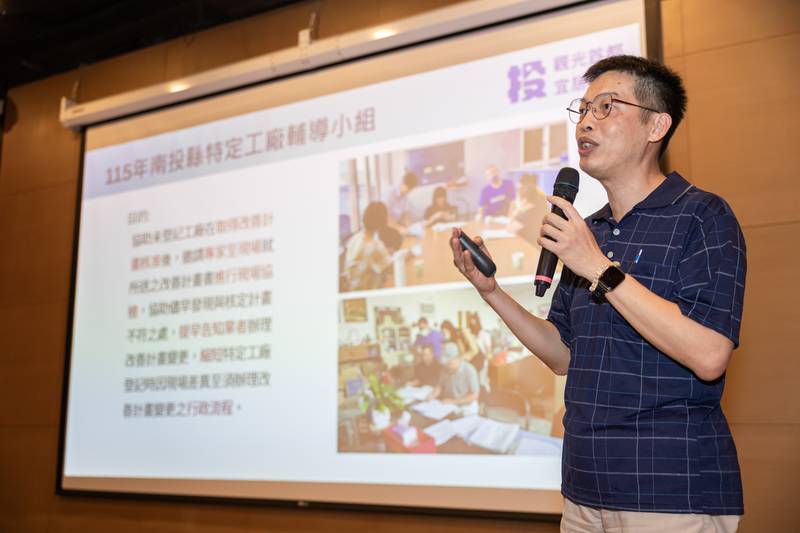 縣府舉辦特定工廠雙金優惠措施說明會 輔導廠商合法登記