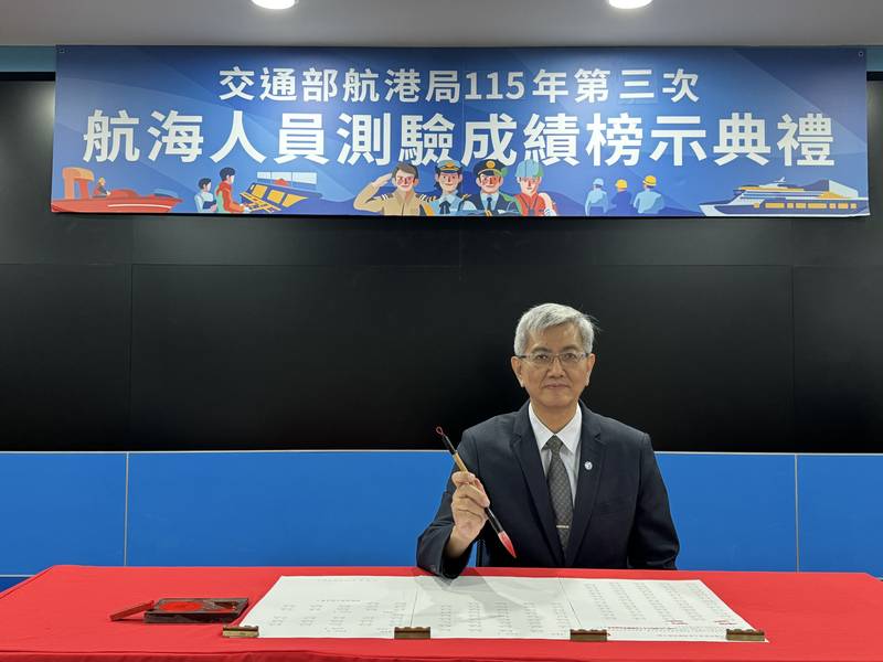 交通部航港局115年第三次航海人員測驗榜示 「攜手傳承航海夢 青年破浪啟新航」