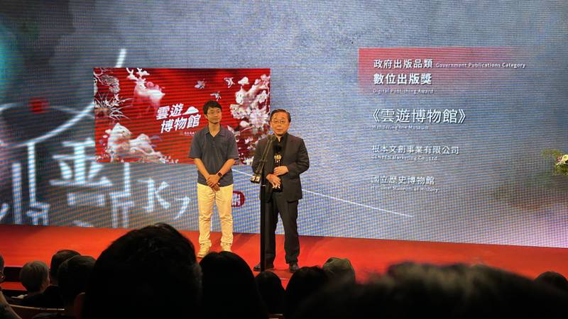 史博館台語數位繪本《雲遊博物館》榮獲第50屆金鼎獎數位出版獎 創新閱讀體驗 創意聽看史博