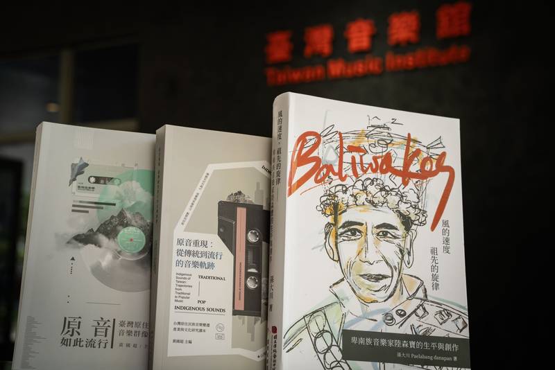 臺灣音樂館三部原住民族音樂出版品全數獲獎　獲國史館臺灣文獻館肯定
