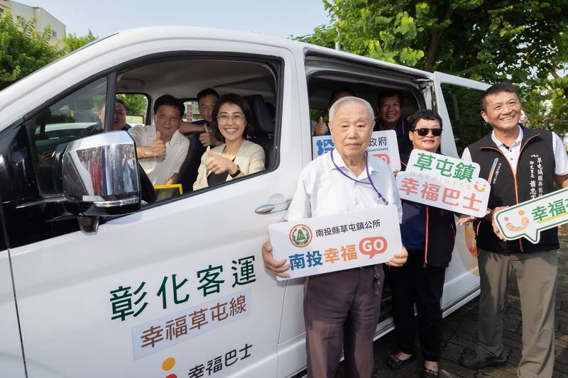 草屯鎮幸福巴士9月24日啟動 試營運期間免費搭乘