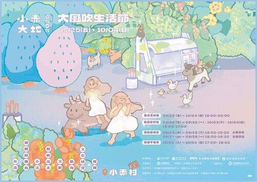 海委會串聯地方文化能量打造澎湖海洋文化新風景 以「木」為題 探索聚落藝術新體驗