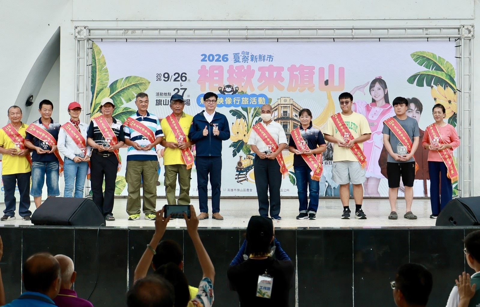 「2026夏祭新鮮市：相揪來旗山」蕉城映像行旅攜手「旗山x沖繩國際食旅祭」熱鬧登場 陳其邁力推高雄在地農產 邀民眾漫遊旗山 感受山城豐沛活力