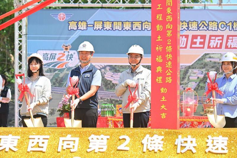 高屏2快C1標新建工程動土 卓揆:打造高屏產業廊道、生活道路與韌性通道 帶動大南方經濟起飛