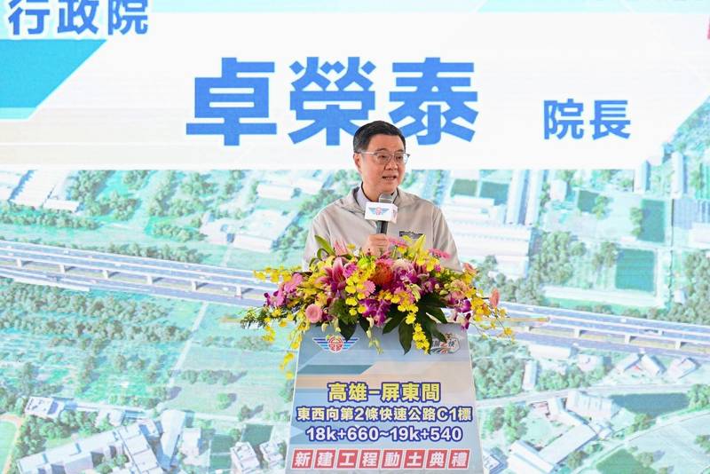 高屏2快C1標新建工程動土 卓揆:打造高屏產業廊道、生活道路與韌性通道 帶動大南方經濟起飛