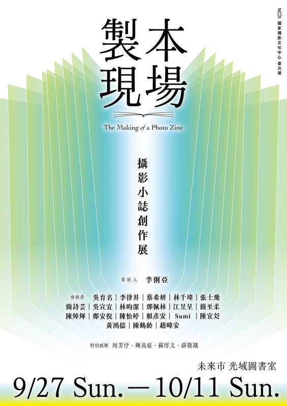 攝影澎湃來辦桌!看新生代創作者如何端出影像創作「手路菜」
