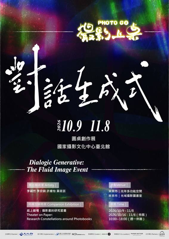 攝影澎湃來辦桌!看新生代創作者如何端出影像創作「手路菜」