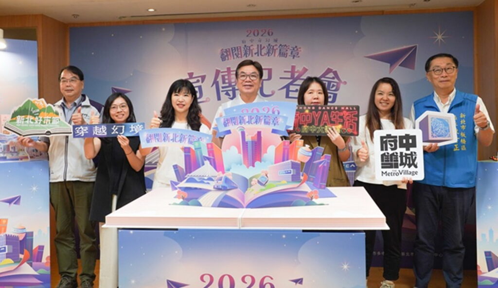 2026府中奇幻城10月9日開城 巨型立體書帶大家一起翻閱新北新篇章 25 0929003
