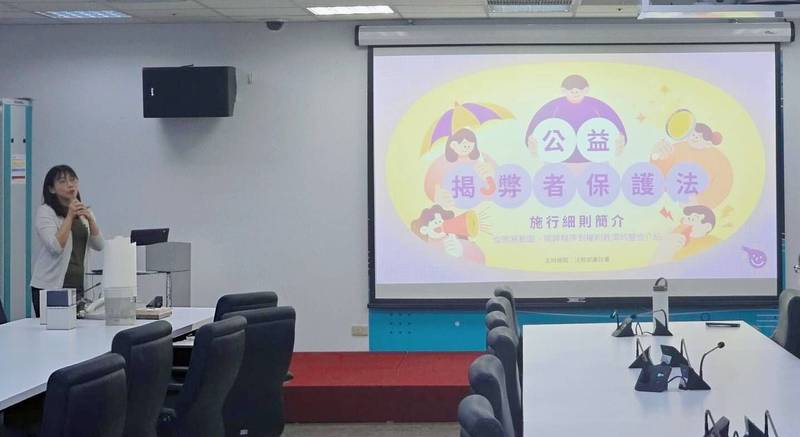 海洋委員會辦理「跨域廉動‧吹哨相挺」公益揭弊者保護法宣導講習 厚植友善揭弊環境