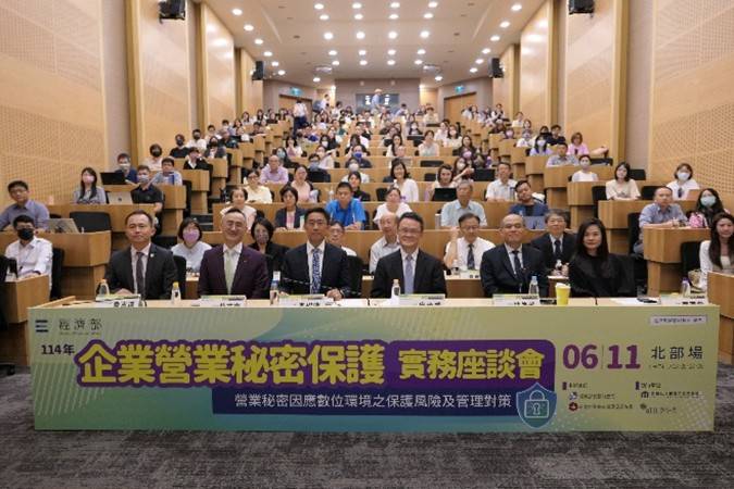 智慧局致力公私協力 協助企業完善營業秘密保護
