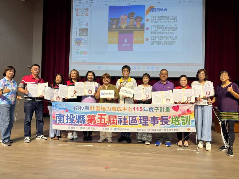 從會務管理到AI應用 南投54名社區幹部完成30小時專業培訓