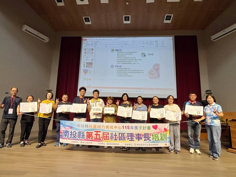 從會務管理到AI應用 南投54名社區幹部完成30小時專業培訓