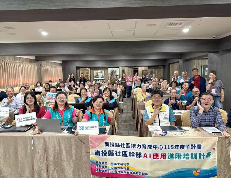 AI走進社區!南投培訓社區幹部 從在地特色寫出好計畫