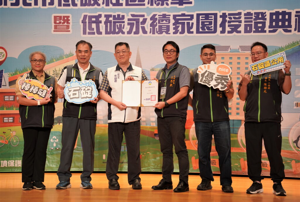 新北凝聚社區行動力 表揚減碳扎根績優單位共82處社區鄰里及1行政區 盼共創低碳永續家園 43 0930005