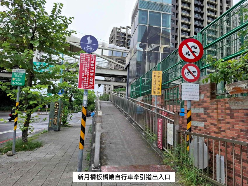 新北河濱再增5處科技執法點 明年1/8起開罰 36 《圖說》新月橋板橋端自行車牽引道出入口。〈高灘處提供〉