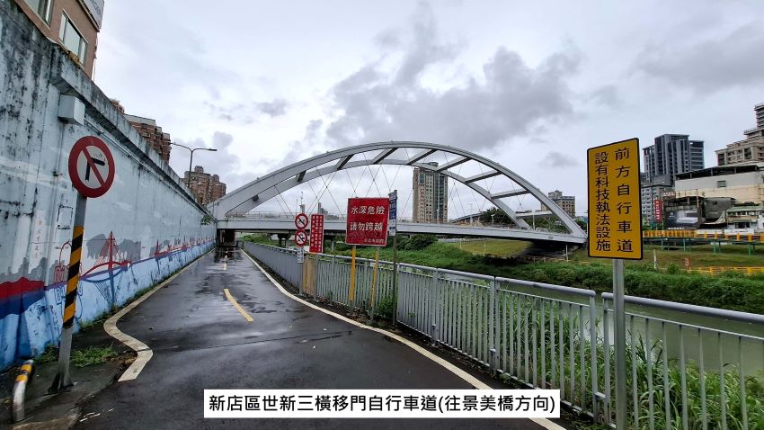 新北河濱再增5處科技執法點 明年1/8起開罰 37 《圖說》新店區世新三橫移門自行車道--往景美橋方向。〈高灘處提供〉