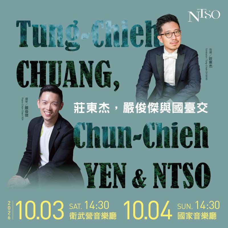 「聽見臺灣—2026 NTSO以樂會友亞洲巡演」 從臺灣出發 與馬來西亞、新加坡共譜交響樂章