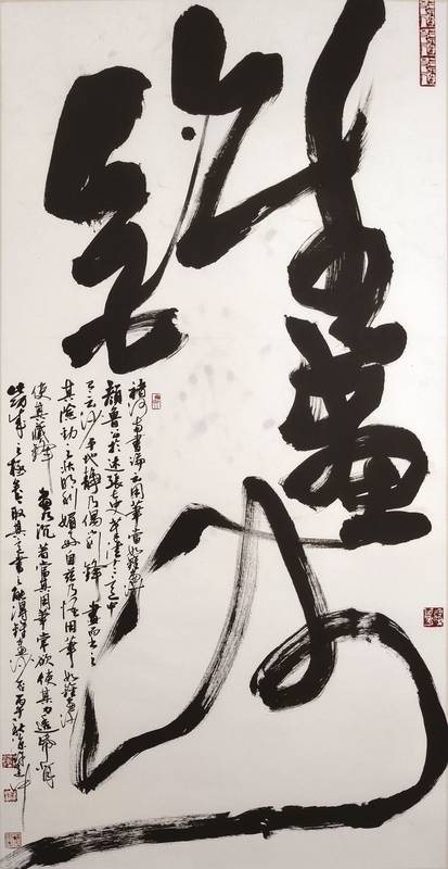 跨地書畫創作者匯聚 亞洲國際藝術協會邀請展10/1登場