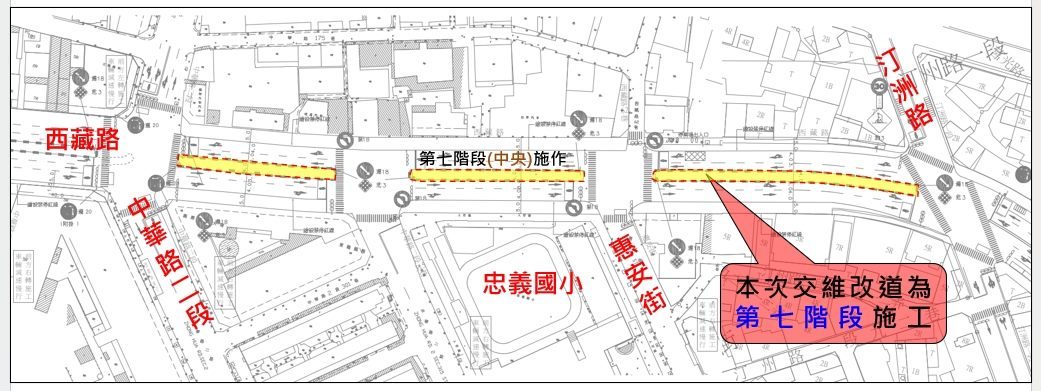 配合捷運萬大線施工西藏路（中華路二段至汀州路一段口），目前該路段將進行中央分隔島施工，施工期間為115年10月3日起至115年12月31日止，車道維持東、西向各2線車道，請用行車路人注意