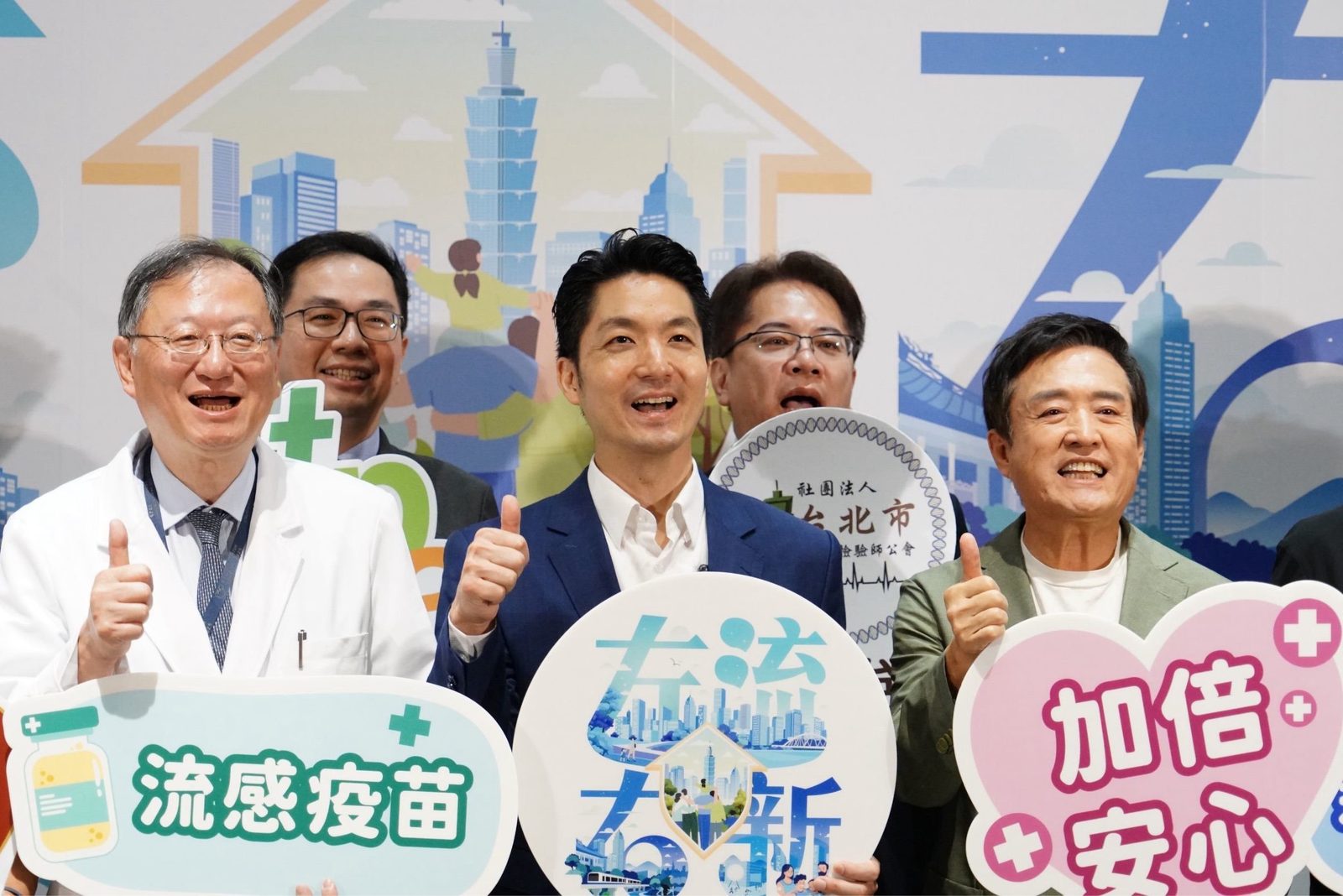 臺北市公費流感及新冠疫苗今開打 蔣萬安:「左流右新、加倍安心」籲民眾儘早接種守護健康