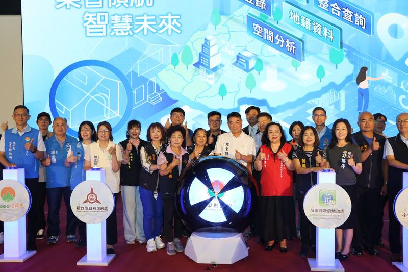 推動多元便民服務 縣長啟動地政跨域整合平台系統「栗智網」