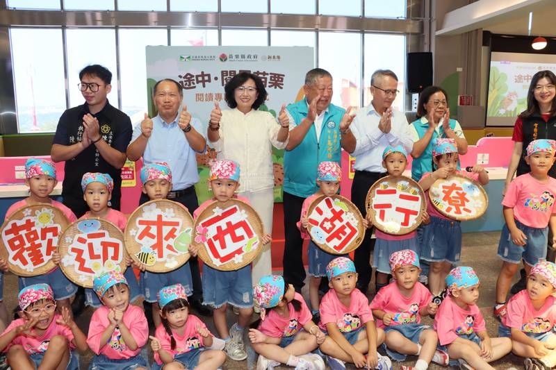 「途中・閱見苗栗」 縣府攜手新東陽 讓閱讀成為旅途中最美的風景